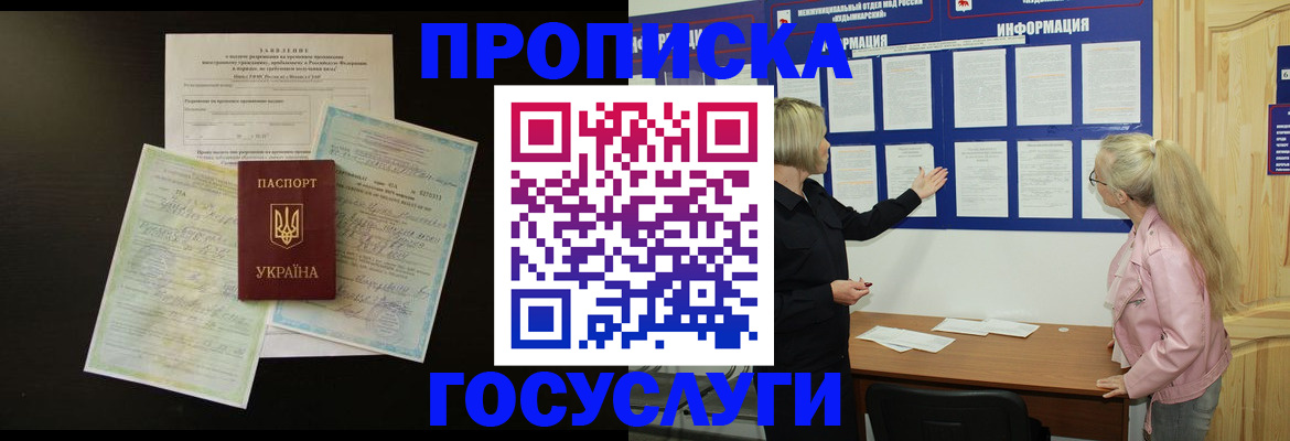 временная регистрация адрес в Бородино