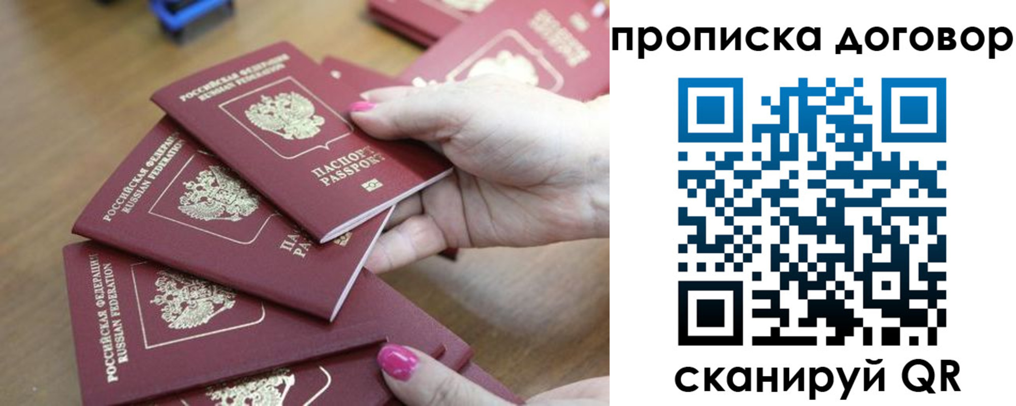 временная регистрация в Бородино