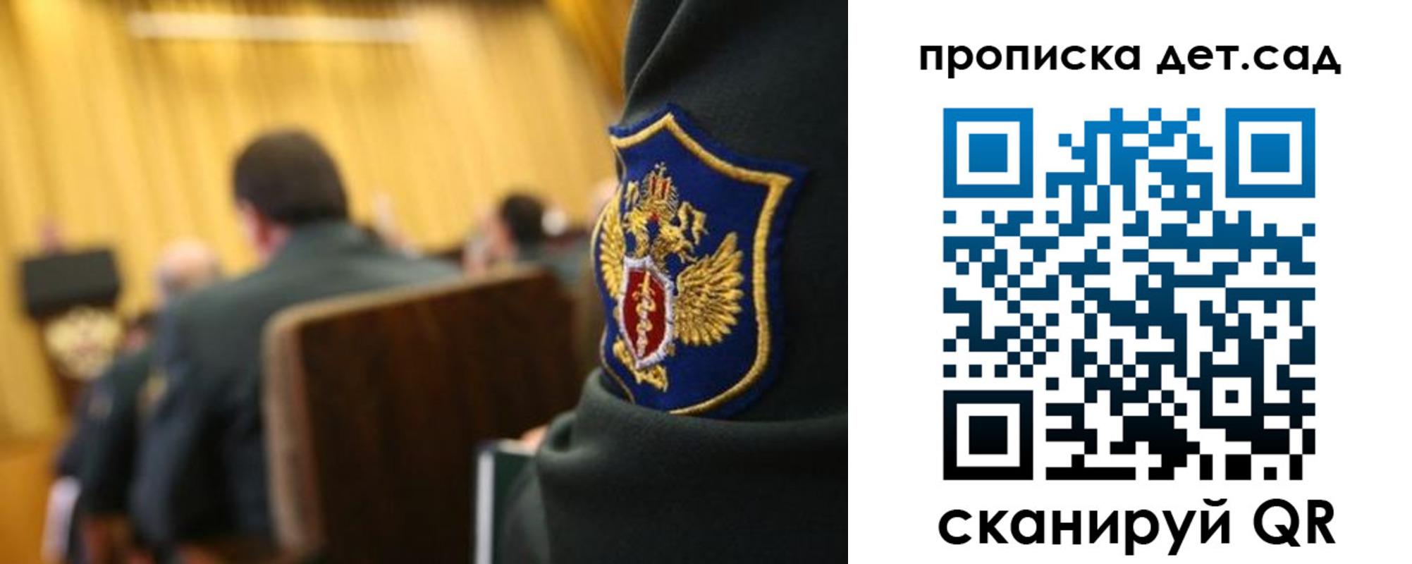 прописка штамп в Бородино