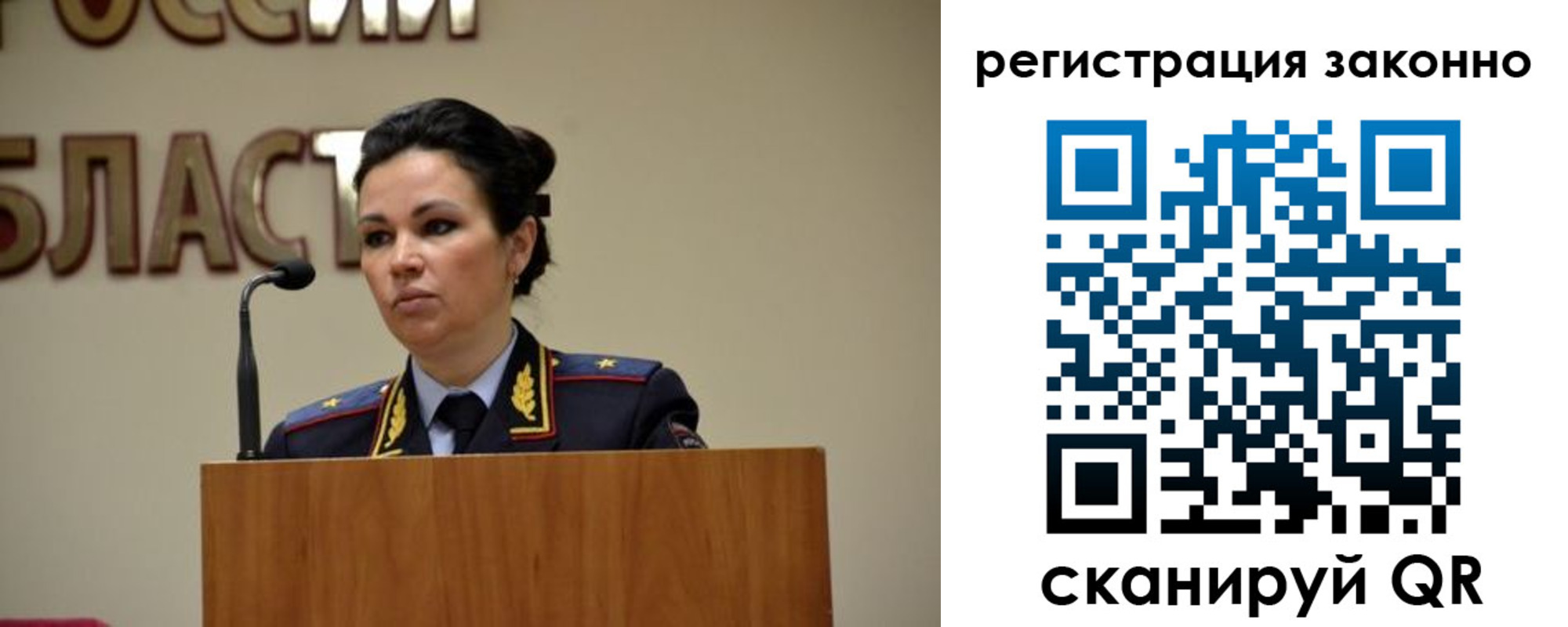 прописка для военкомата в Бородино