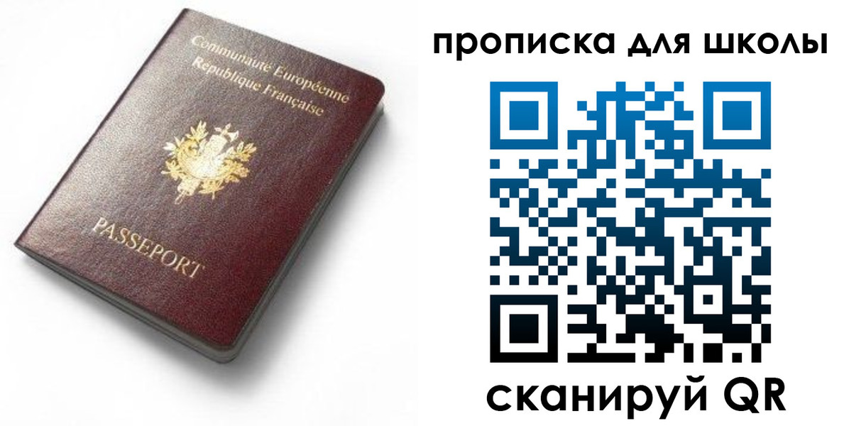 прописка для кредита в Бородино