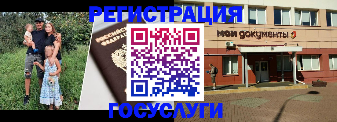 купить прописку в Бородино
